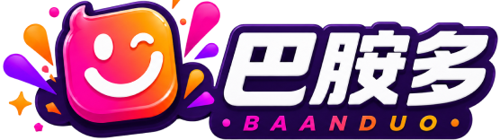 巴胺多 BAANDUO